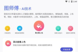 图师傅 v1.0.5 安卓绿化版