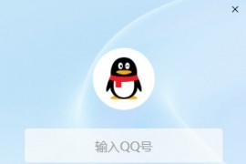 腾讯QQ v9.0.8 内置模块版