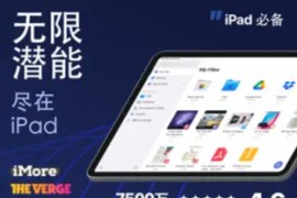 Documents – 超级文件管理 App v8.11.4 iOS绿化版