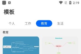 Nice Mind Map-思维导图 v8.8.2 安卓绿化版