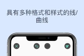 标注大师 v3.10.1 安卓绿化版