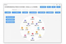 MousePlus v5.1.7 鼠标右键增强工具