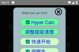 RAM Calc v14.03 安卓绿化版