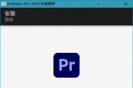 Adobe Premiere Pro 2024 (v24.0.3) 破解版