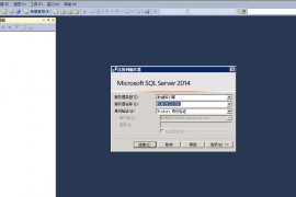 2014sql数据库安装教程加工具下载