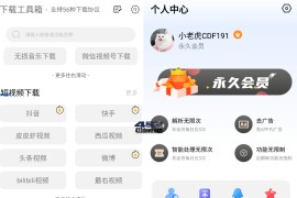 下载工具箱APP v3.7 安卓绿化版