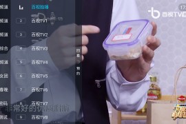 天微电视 v5.2.0 TV版|内置你懂的频道