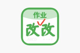 IOS圈X规则| 作业改改-家长老师批改作业神器