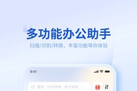 转转大师 v4.0.0(48) 安卓绿化版