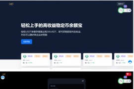 多语言盗U系统源码/DEFI存币生息/JST兑换/USDD空投/Miner/uforces/质押生息/哈希竞猜