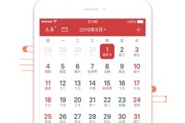 万年历日历 v7.8.7 安卓绿化版