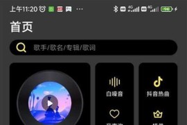 柠乐音乐 v1.3.87(11387)-fix 安卓绿化版