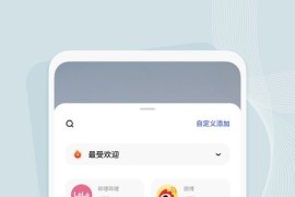 第三方Reddit客户端 Infinity v7.1.0 安卓绿化版