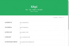 在线Q绑查询手机号、微博查询手机号 api接口 – XApi