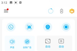 超级录屏 v5.1.0.4 安卓绿化版