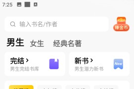 全本书城 v5.2.0.0 安卓绿化版