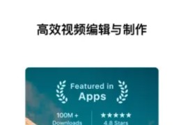 VlogNow v1.92 iOS绿化版