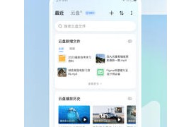 迅雷 v2.2.21 iOS绿化版