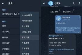 Nekogram安卓版(猫报APP)_v10.3.2 中文版