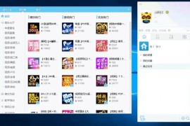 YY语音(歪歪语音)V9.31.0.0多开去广告绿色版