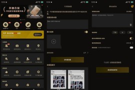 微商助手 v3.2.4 安卓绿化版