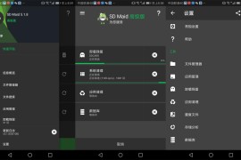 SD-Maid(SD女佣) v5.6.3 安卓绿化版