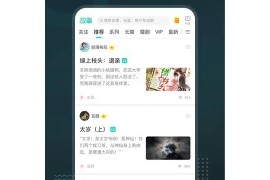 每天读点故事 v6.8.4.0 安卓绿化版