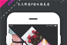 PS修图软件 v6.9.30(666) 安卓绿化版