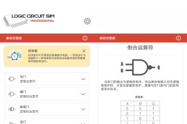 PROTO-电路模拟器 v1.35.0 安卓绿化版