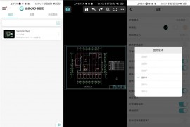 浩辰CAD看图王手机版 v5.6.2 去广告破解版